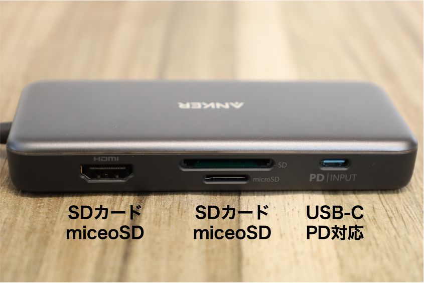 Anker PowerExpand+ 7-in-1 USB-C PD イーサネット ハブ片面側は4ポート
