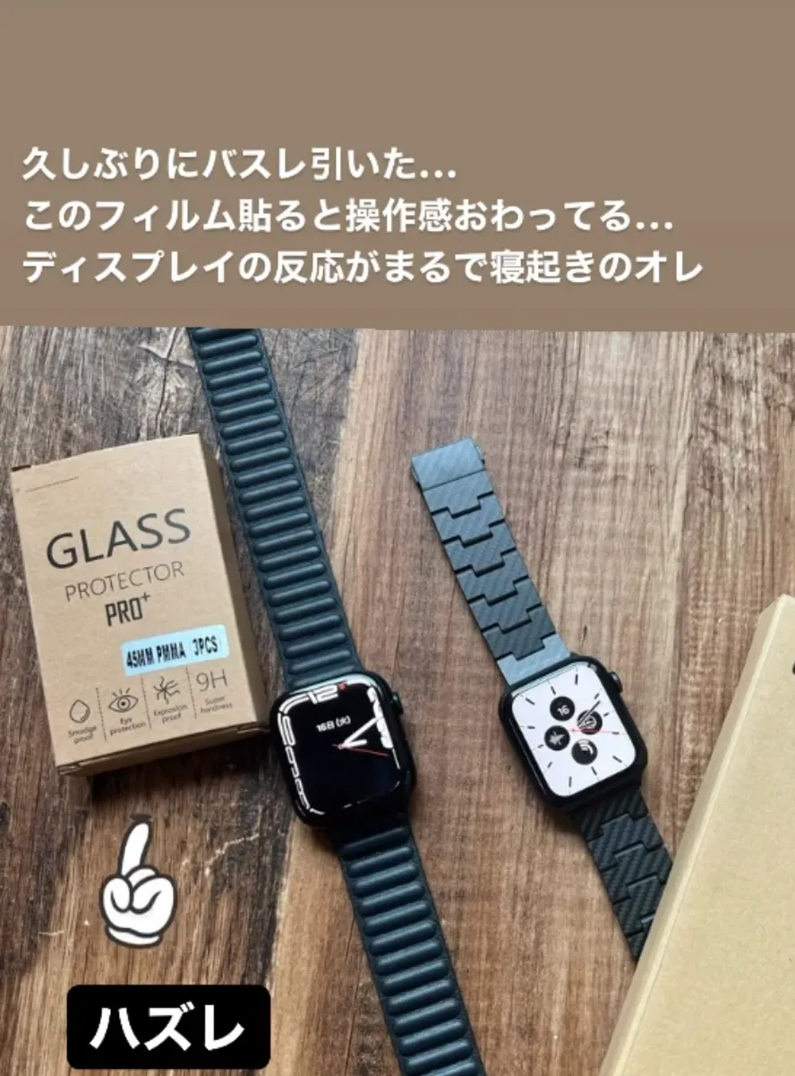 Apple Watchの購入ミスのケース