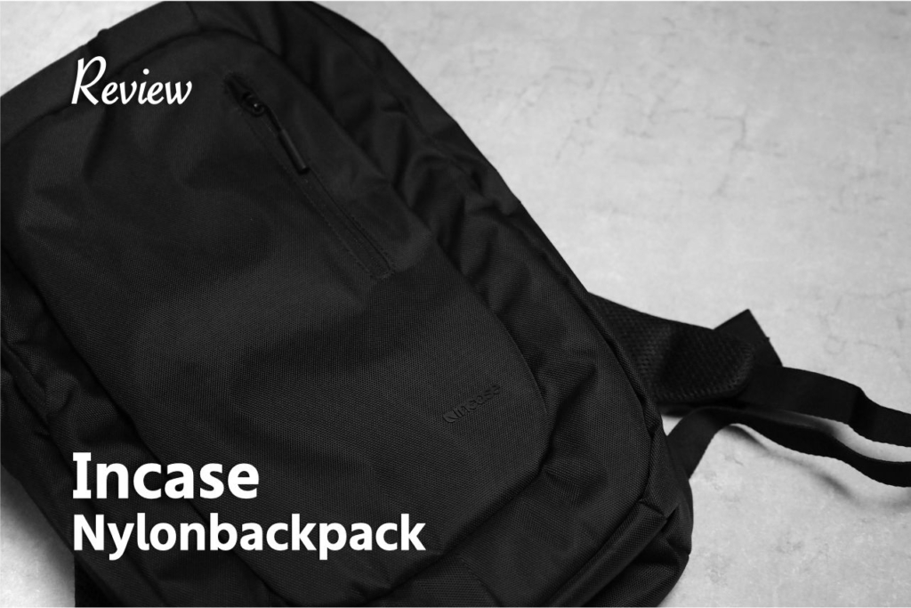 【レビュー】元祖シンプルバッグ。incase 復刻Nylon Backpack_ビジネスリュック初心者でもOK