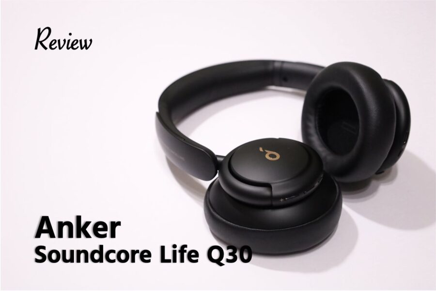 【レビュー】高性能で1万円以下？！Anker Soundcore Life Q30 はACN＝ノイキャン搭載の優等生