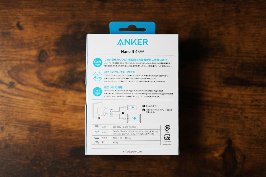 Anker Nano Ⅱ 45W充電器の外箱の裏