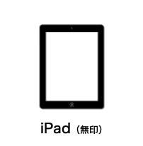 iPad充電器