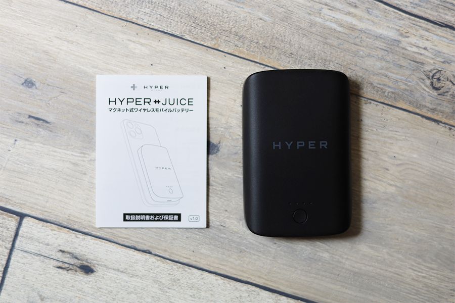 HyperJuice Magnetic Wireless Battery Packマグネットワイヤレスモバイルバッテリーの内容物は本体と取扱説明書