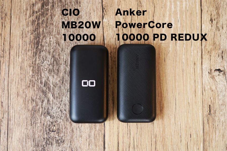 CIO-MB20W-10000とANKER PowerCore 10000 PD REDUXのサイズ感はほぼ同じ