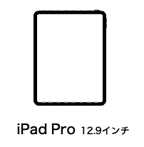 iPad Pro 12.9充電器