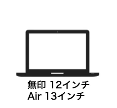 MacBook充電器 air