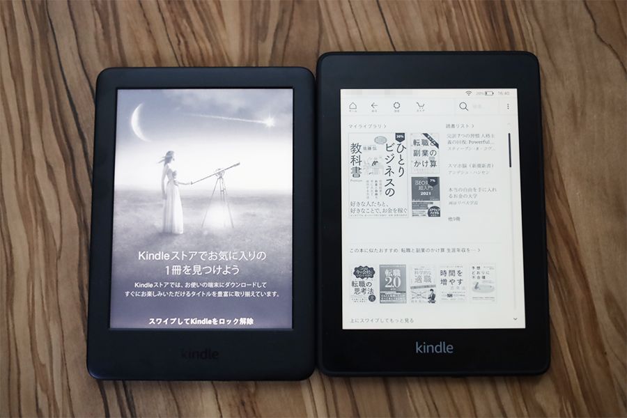 PC/タブレット 電子ブックリーダー Kindleの広告付きはどう？ありとなしの違いを実機で徹底比較 