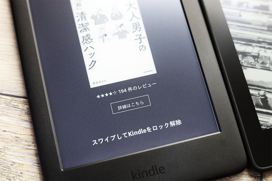 ぼっちさん専用Kindle Paperwhite (8GB) 6.8インチ
