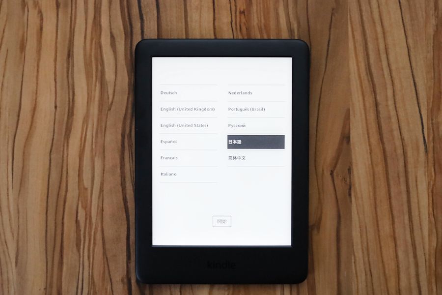Kindleの初期設定手順2の言語を選択