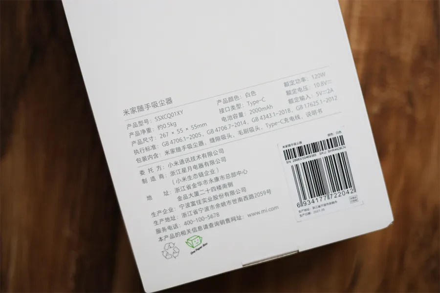 Xiaomi Miハンディクリーナーの背面には中国語