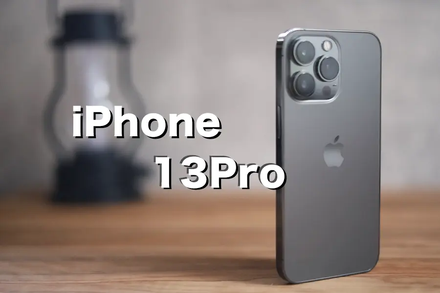 iPhone 13 Pro　レビューカメラ超進化マクロもすごい