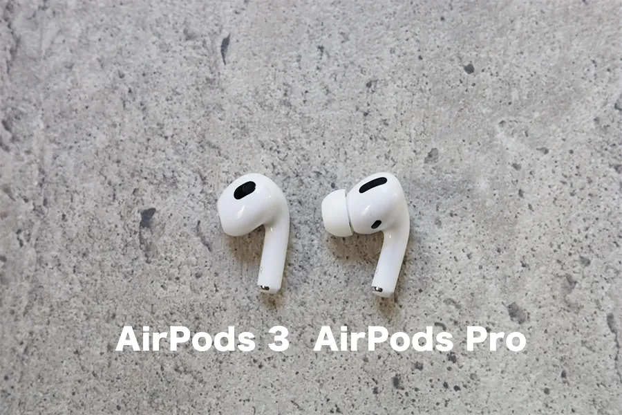 AirPods ProとAirPods 3はAirPods Proの方がやや体積あり