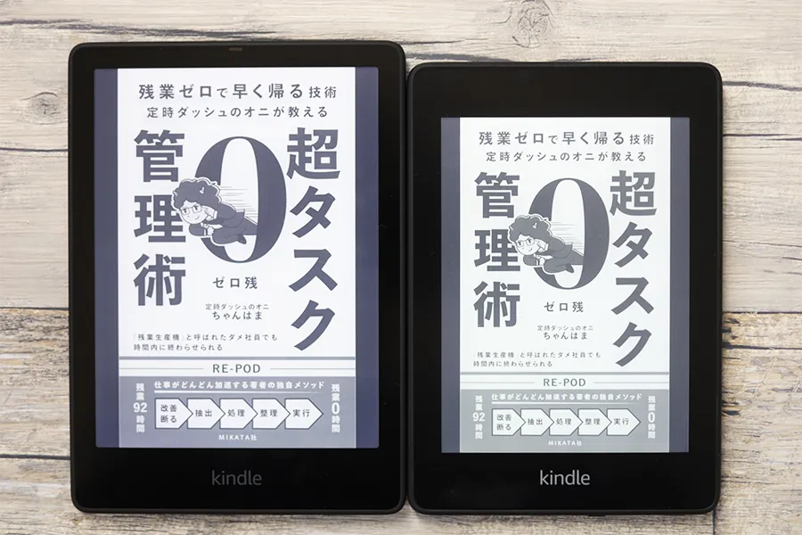 Kindle Paperwhiteのシグニチャーエディション第11世代と第10世代の画面表示比較