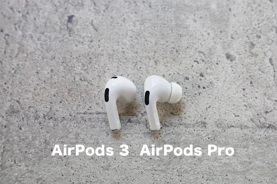 AirPods ProとAirPods 3の比較感圧部分の幅もほぼ同じ
