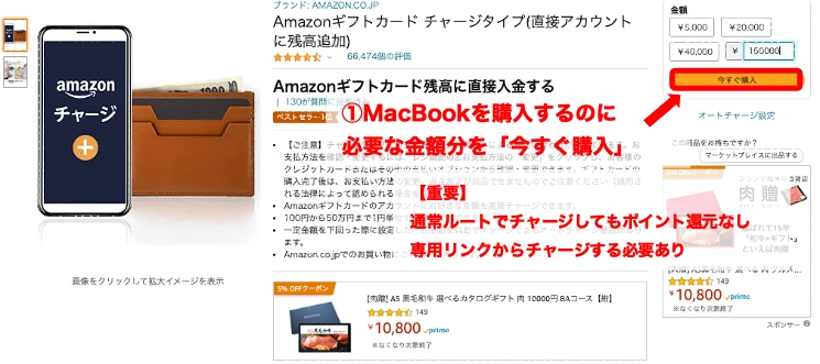 MacBook　安く買う (1)