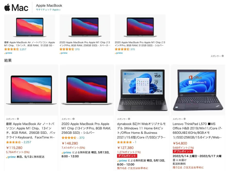 AmazonのMacBook価格