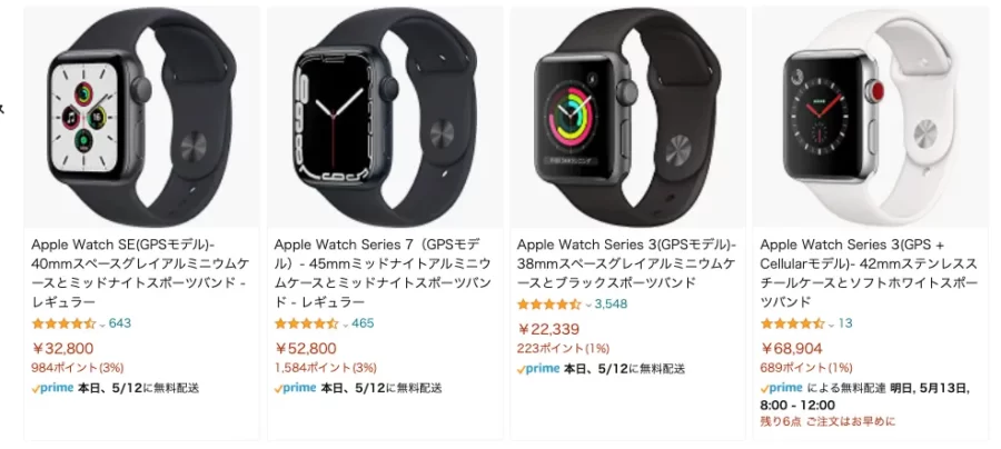AmazonでApple Watchを安く買う