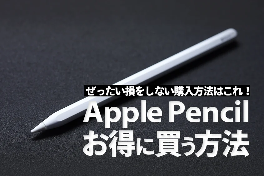 激安売品 値下げしましたApple pencil第二世代 その他
