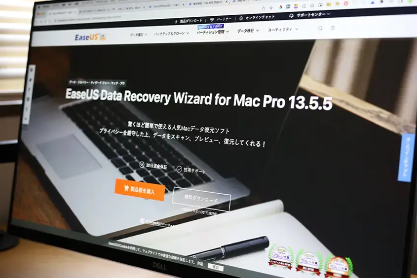 データ復元ソフト EaseUS Data Recovery Wizard for Mac Pro