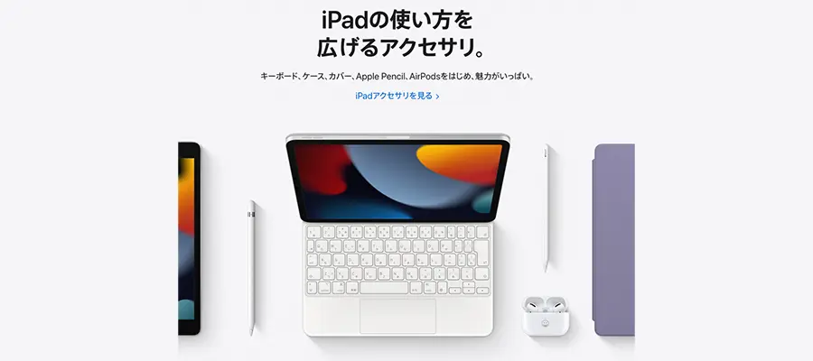 Apple公式サイトからiPad用Magic Keyboardを安く買う