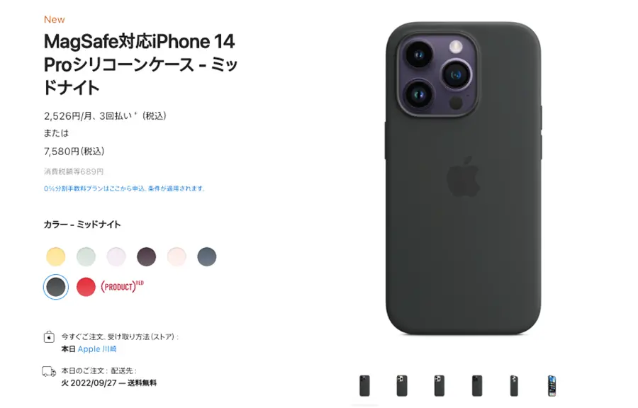 iPhone 14 proシリコンケースのカラー