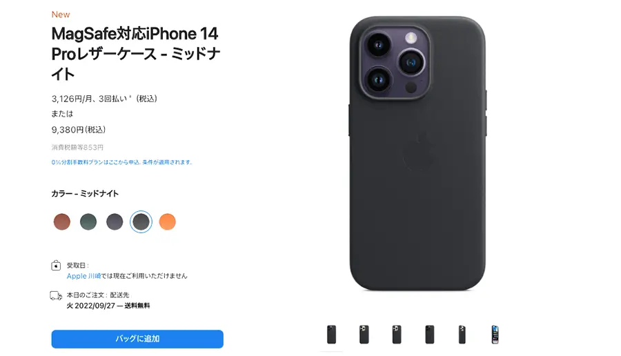 iphone14pro用レザーケース インク 通販