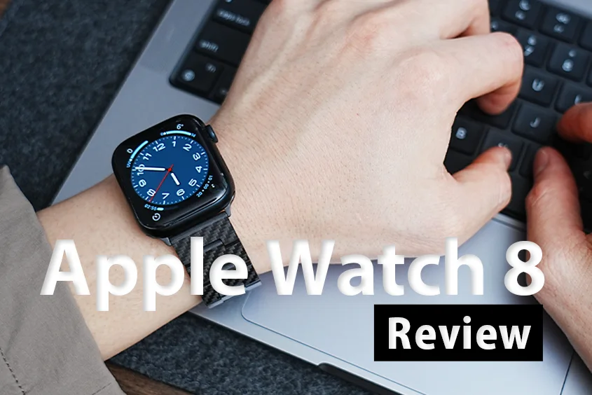 Apple Watch 8 レビューちょっと進化したモデル