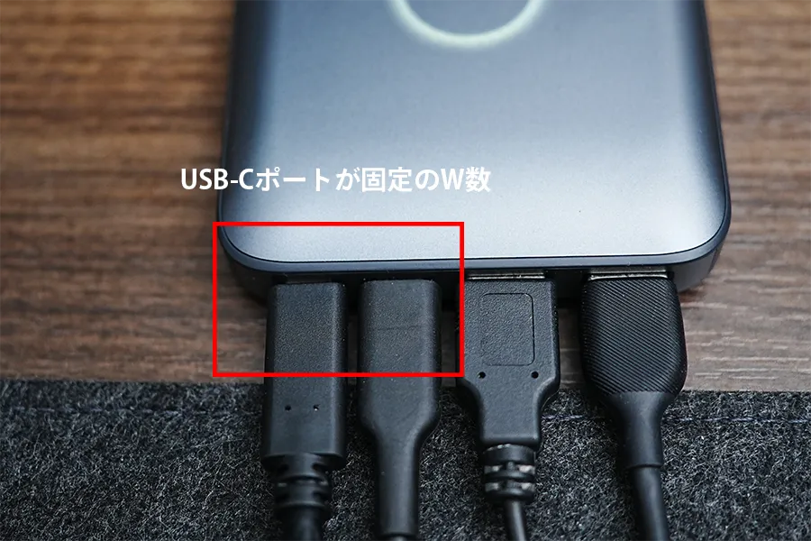 USB-Cポートが固定数