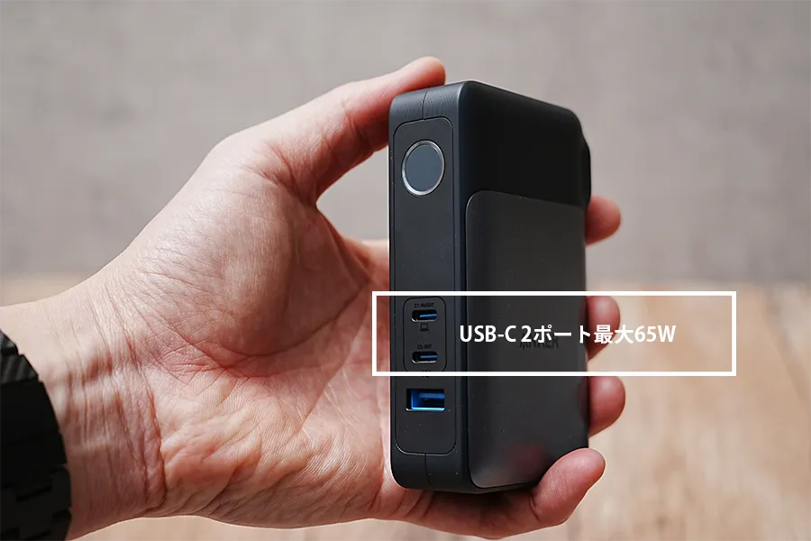 USB-C 2ポート最大６５W