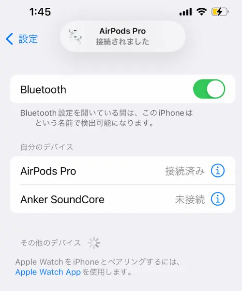 AirPods・AirPods Proの初期設定