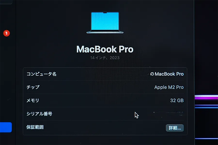 M② Pro MacBook Proの製品情報