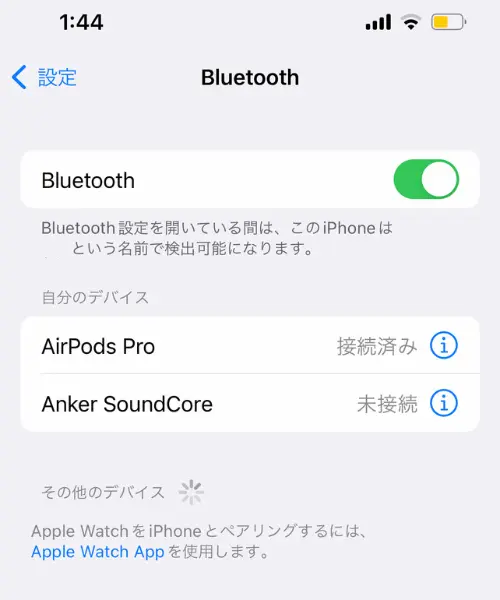 AirPods・AirPods Pro名前設定Bluetooth
