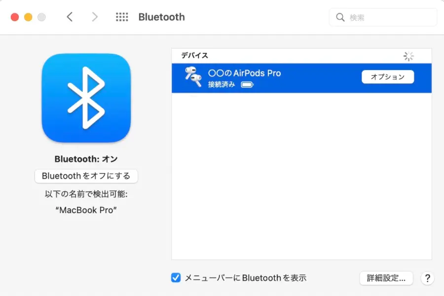 AirPods 名前変更 Bluetooth