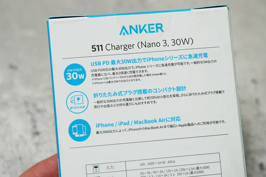 Anker 511 Charger（nano 3 30W）の特徴