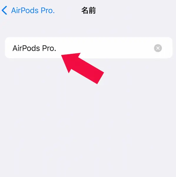 AirPods Pro. iPhoneから名前設定