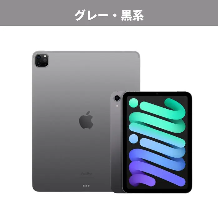 iPadを「推し色」で選ぶならコレ