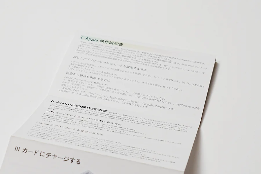 Seinxon Finder Card取り扱い説明書は日本語対応