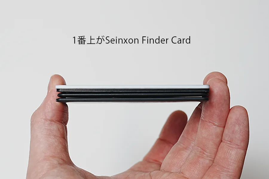 Seinxon Finder Cardの厚み重ねた状態