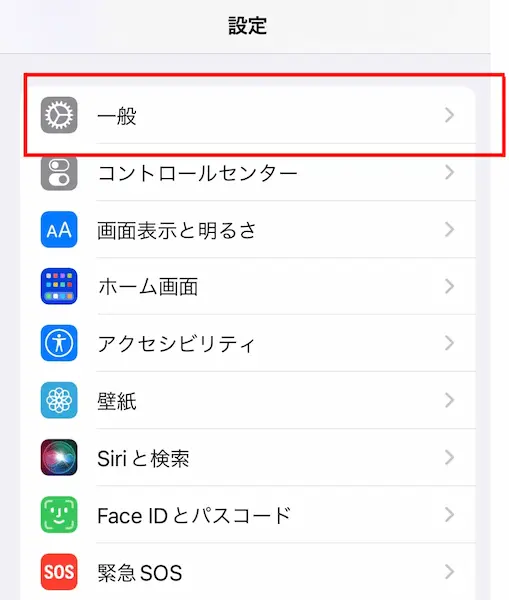 AirPods ソフトウェア更新 一般設定