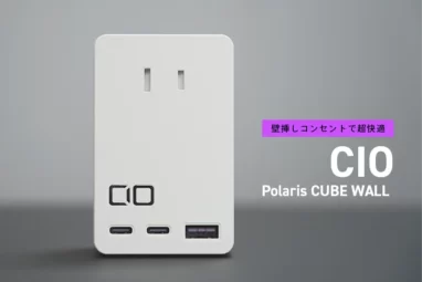 CIO Polaris CUBE WALL レビュー｜求めてた壁挿しコンセント＋USB急速充電器がきた！